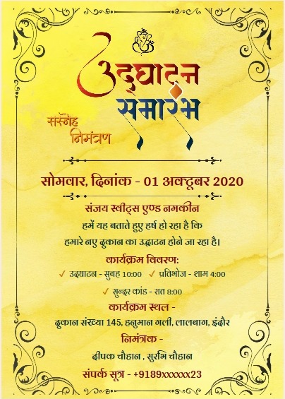 Traditional udghaatan ceremony invitation poster